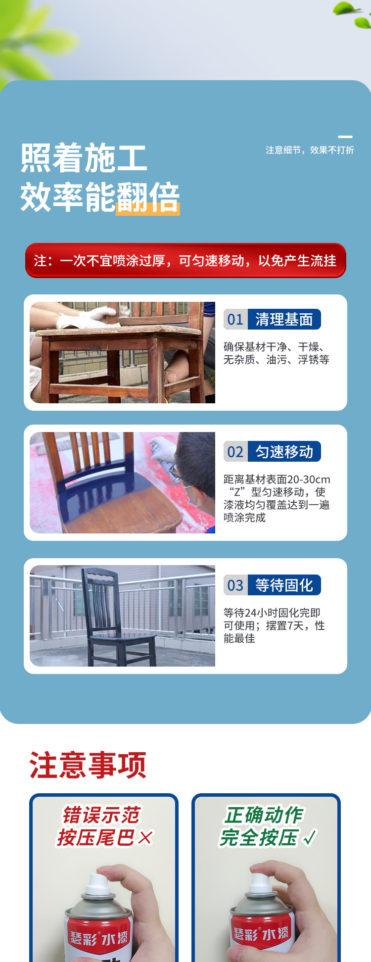 多功能自喷漆详情页（套餐）_05.jpg