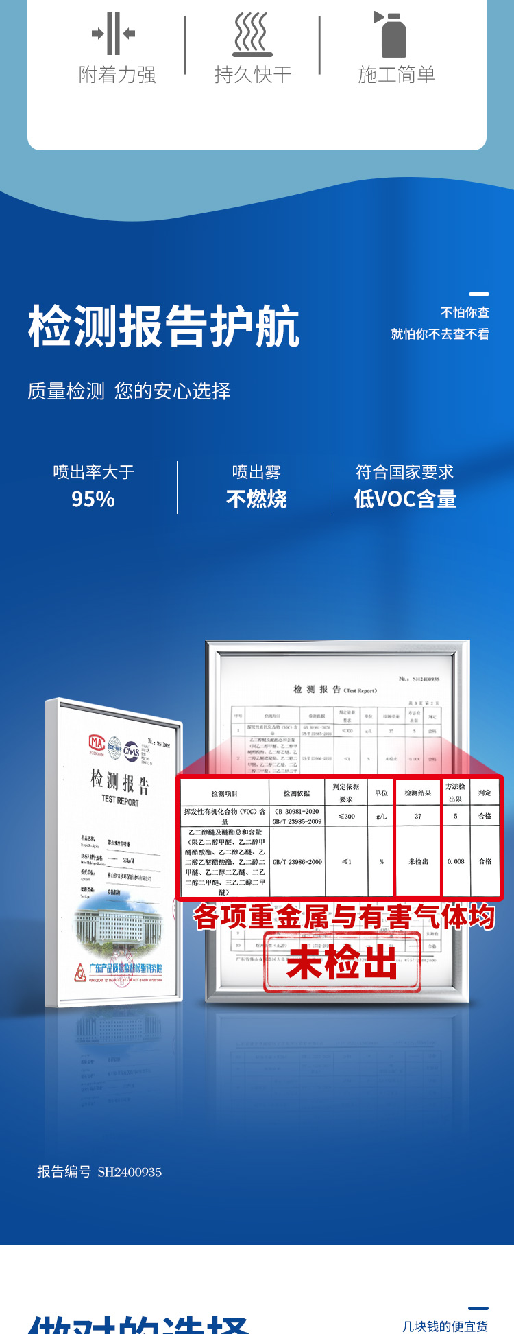 多功能自喷漆详情页（套餐）_02.jpg