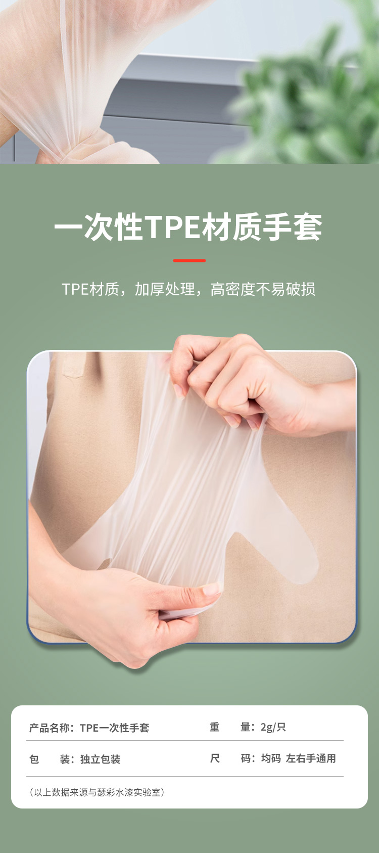 辅料包详情页_06.jpg