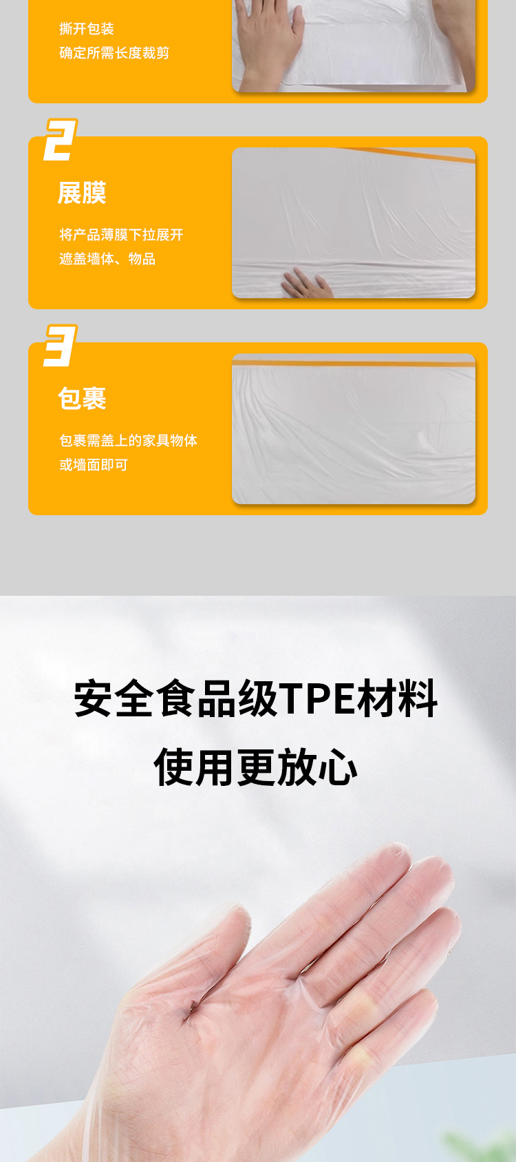 辅料包详情页_05.jpg