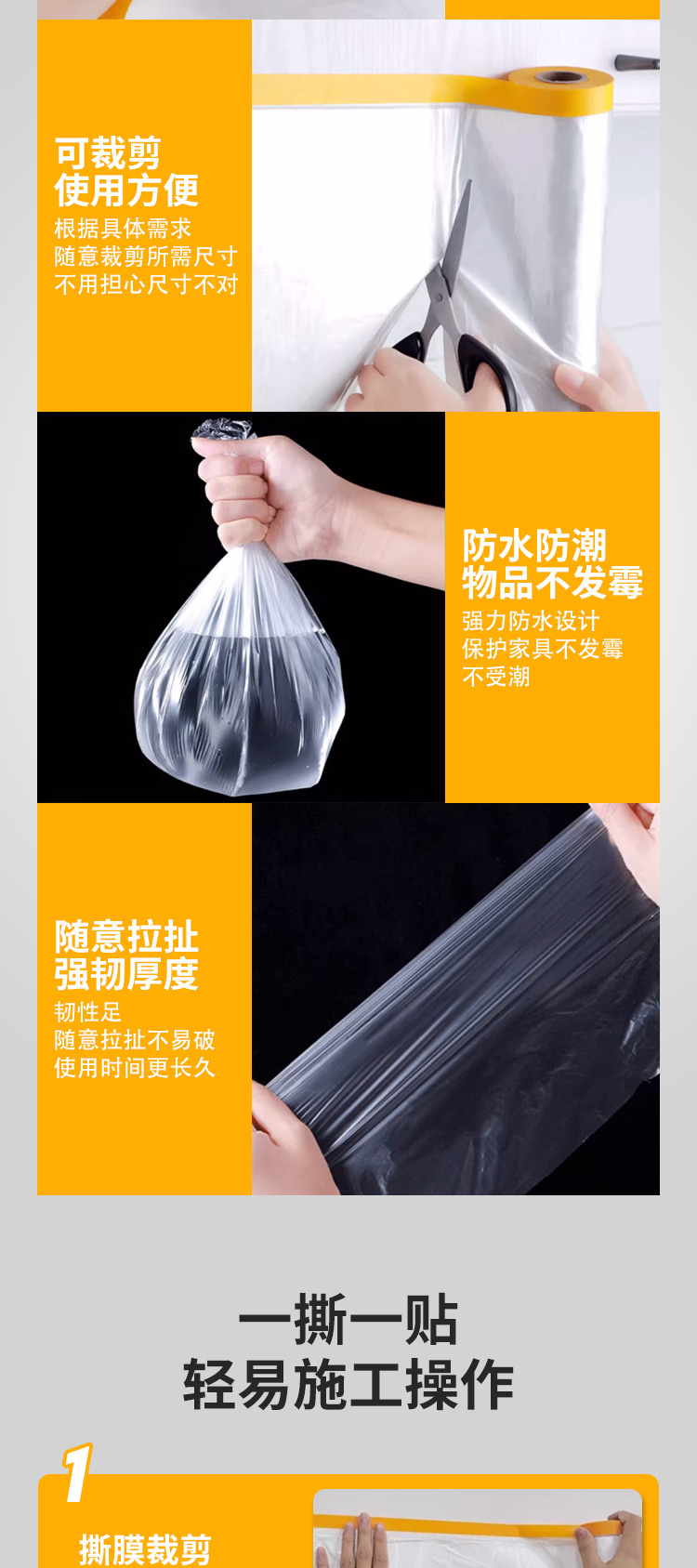 辅料包详情页_04.jpg