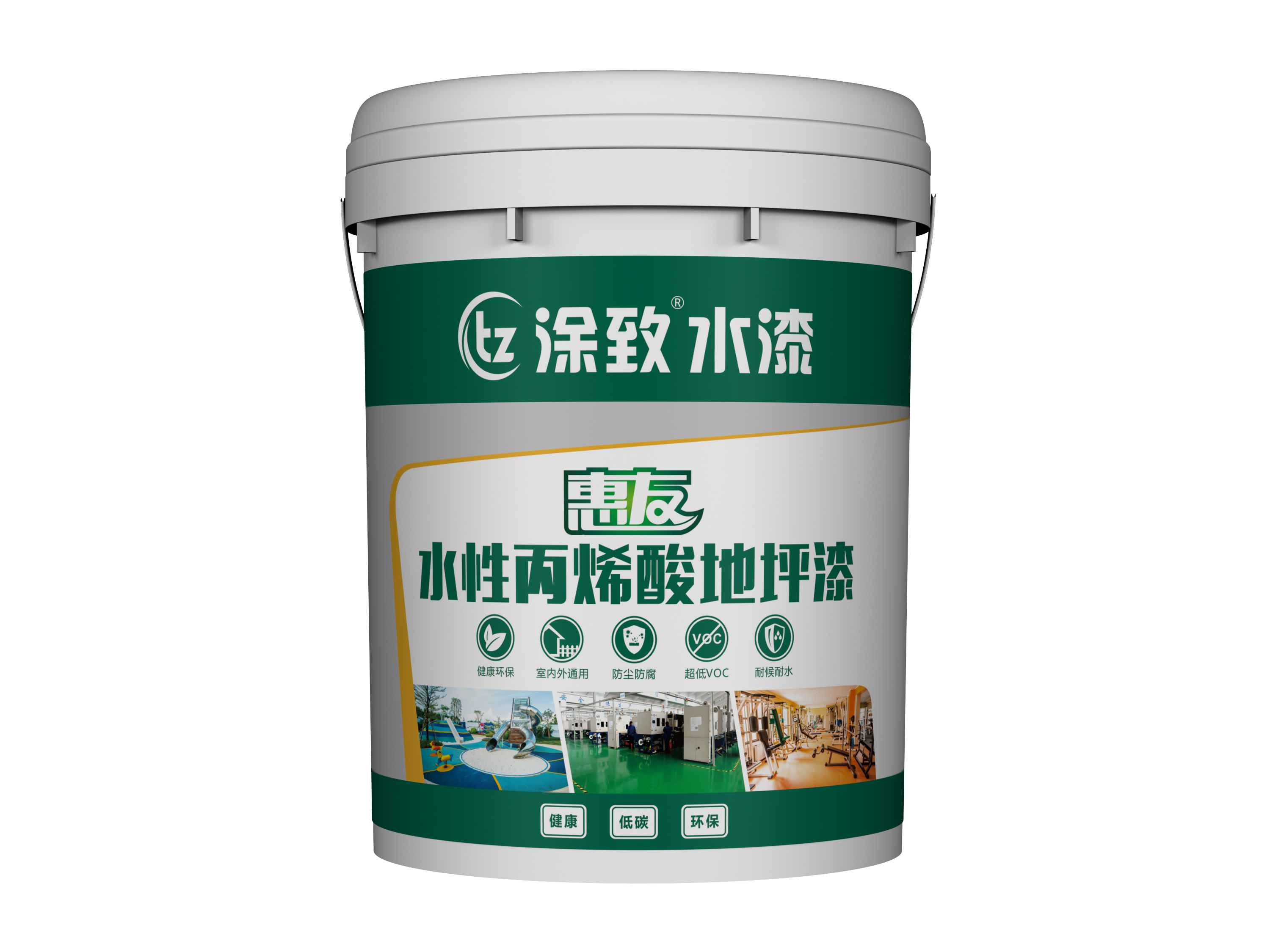 惠友 ● 水性丙烯酸地坪漆