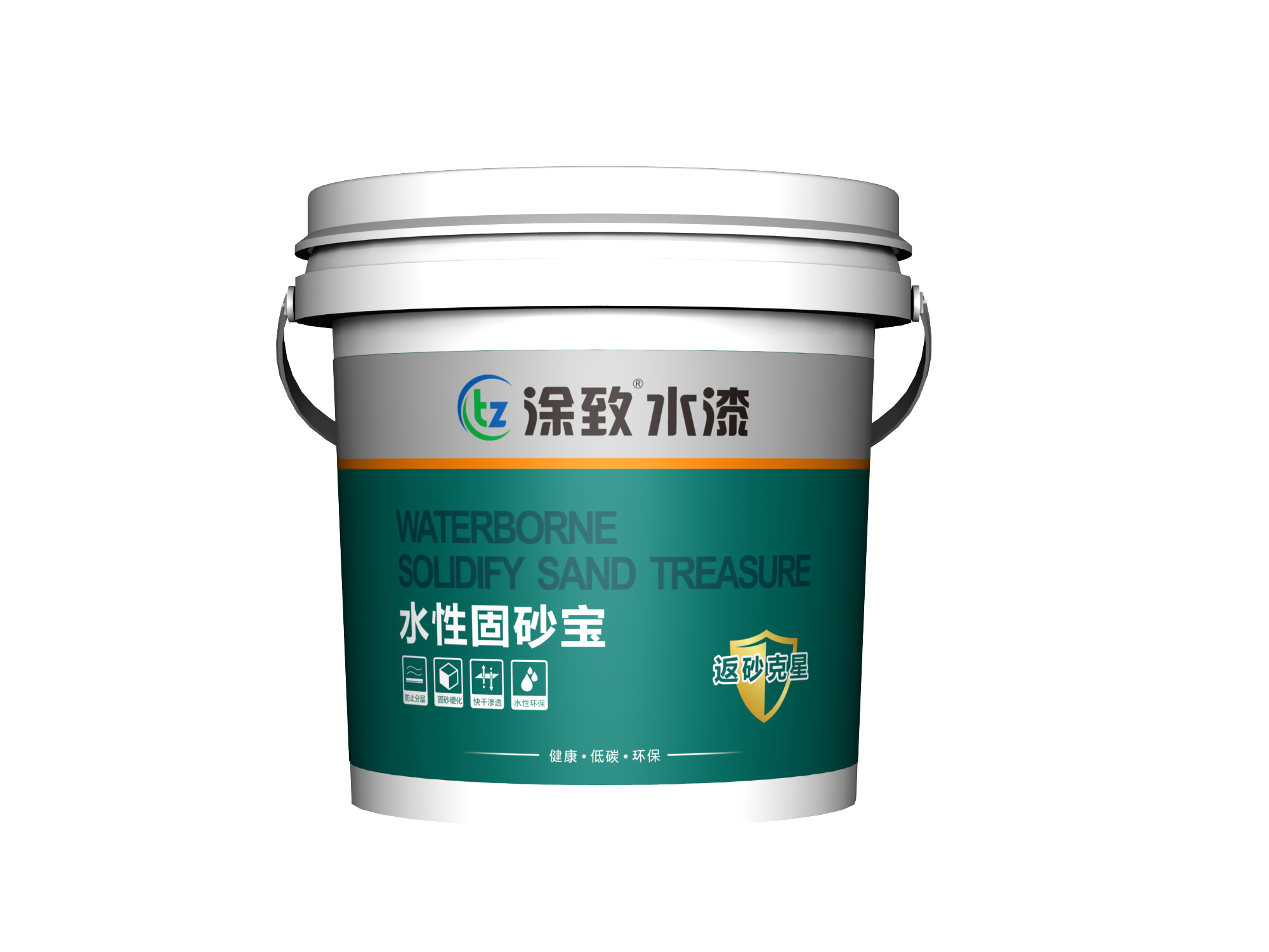 水性固砂宝